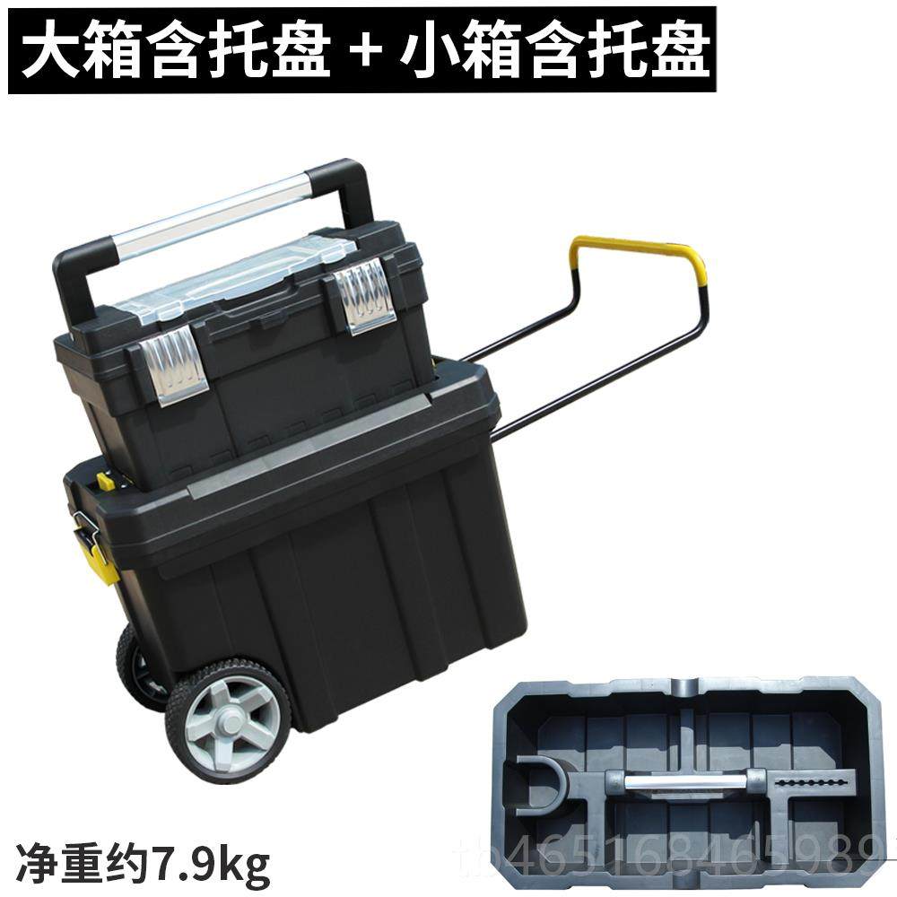 高档箱多功拉杆能具箱双层可移动工具箱大号塑料工工具加厚带轮工,五金/工具,五金工具箱/五金收纳箱,淘宝优惠券,粉丝福利购,淘宝优惠卷