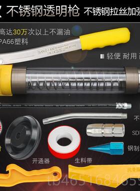 高档品SANDIN 三电工具高压精品手A动透明不锈钢正挖黄油枪机铲车