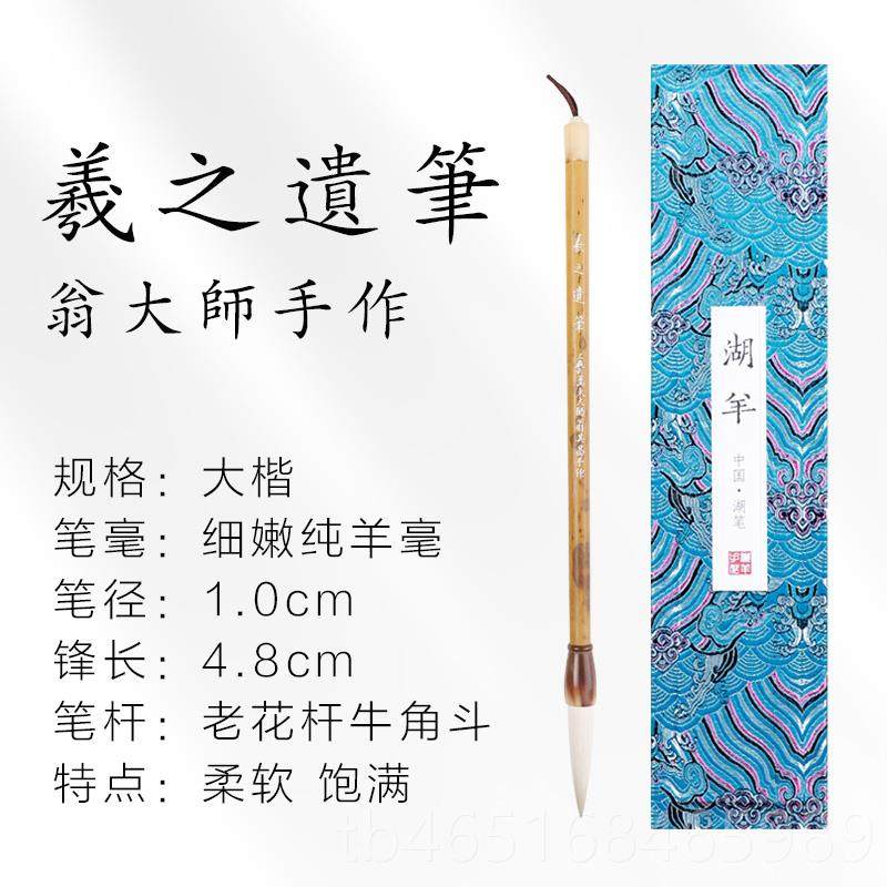 高档字工艺美术大师手作细嫩纯羊毫毛笔书法专用成人练高档专业书,文具电教/文化用品/商务用品,毛笔,淘宝优惠券,粉丝福利购,淘宝优惠卷