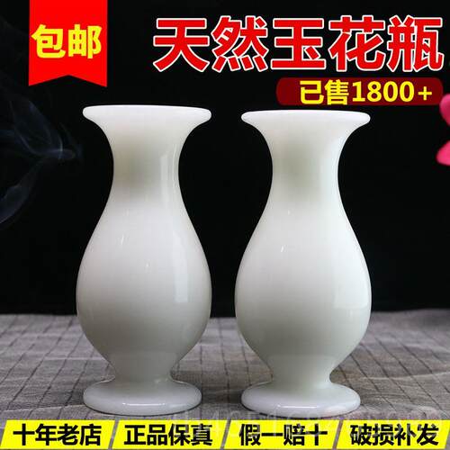 高档天然玉瓶玉石瓶子设玉器花小供佛饰客厅酒柜玄关工艺品装摆摆