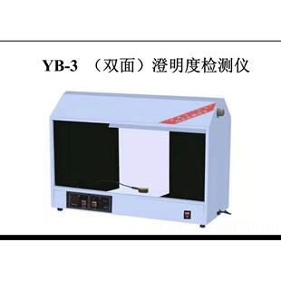 高档天津光学-仪器 YB-2/YB-2 BIIAA澄明度检测仪测试仪灯管Y灯检