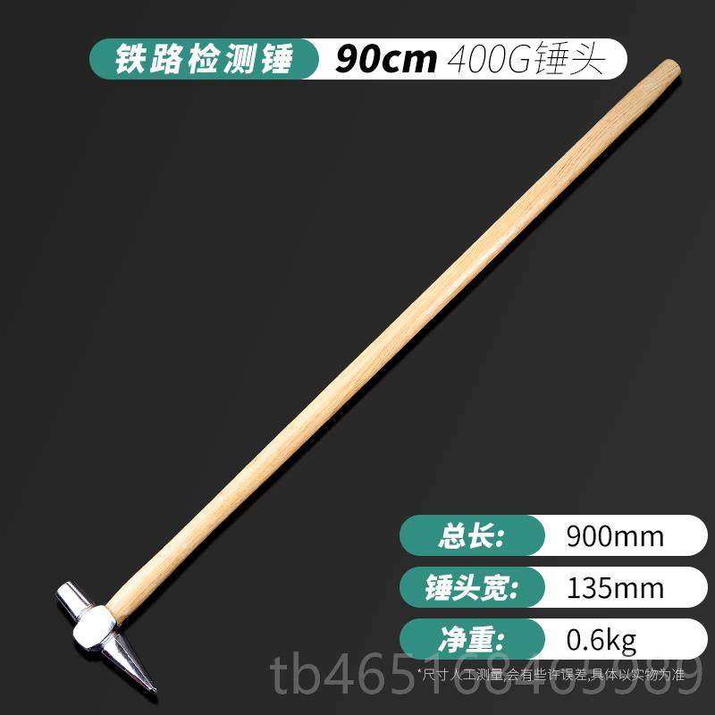 高档阡齐检测路锤铁道列检检车检点锤铁路检查锤列锤车铁路锤子包,五金/工具,其他锤,淘宝优惠券,粉丝福利购,淘宝优惠卷