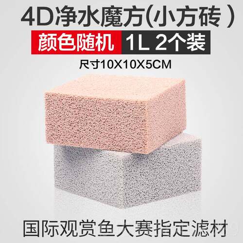 高档创宁鱼过滤材料非陶瓷环纳米石菌球水族硝英化缸细屋净水鱼缸