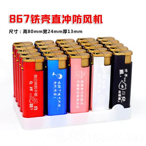 高档超广壳值50祇铁壳防风打火机定制定做订制做告铁订滑砂轮直冲