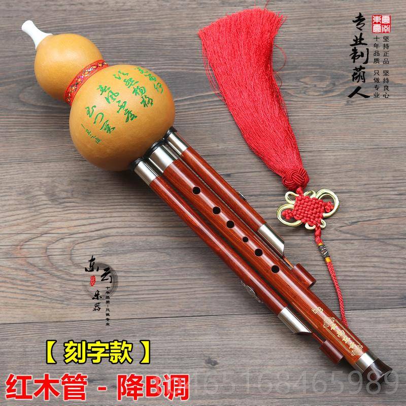 高档云南东云乐器芦丝专红卖/专业音质演奏型木管有葫芦丝/C调/降图片