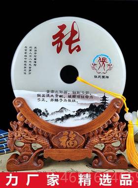 高档石天阿平富汗玉福字摆件安扣玉壁家居送长辈领导老然板工艺品