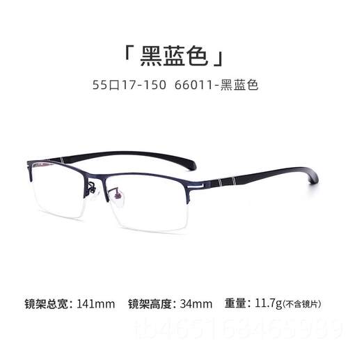 高档色眼镜男近视防蓝光金属半可配度数抗防辐射护变框开车眼丹阳