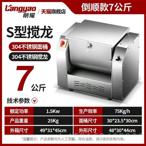 高档全自动静5音和面机商用515 2公小型10家用 揉面搅斤拌机304不