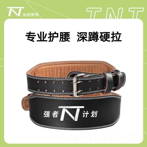 高档肌肉科技深蹲腰带练护腰硬拉健身男器推械训举业重卧力量举专