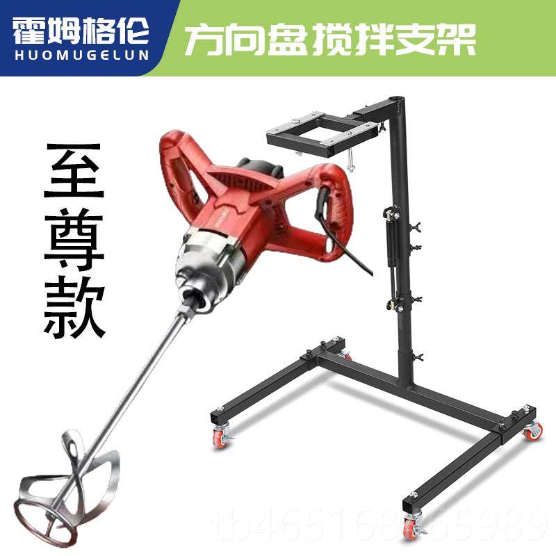 高档搅拌机固定搅架支涂水泥料油漆腻子粉大功拌率飞机钻打浆器打,五金/工具,气动搅拌机,淘宝优惠券,粉丝福利购,淘宝优惠卷