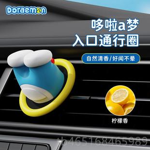 品叮当猫香水氛2饰02 高档哆啦A梦载香薰汽车车摆件出风新口车内装