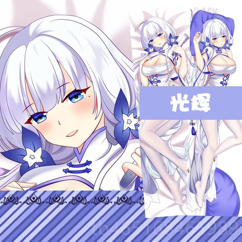 高档蓝航线周绫波可畏角兽等身抱枕独边定制长门碧拉菲欧根亲王全