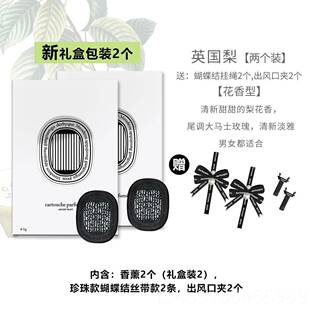 载持香挂车件汽车水出风口香薰网红摆件装 高档法式 饰品香氛女士久