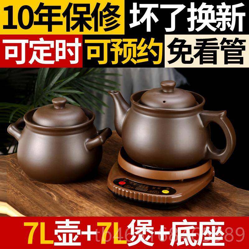 高档全自器动紫砂电炖锅煲汤锅熬粥煮锅智能煮粥神陶电瓷养生砂锅