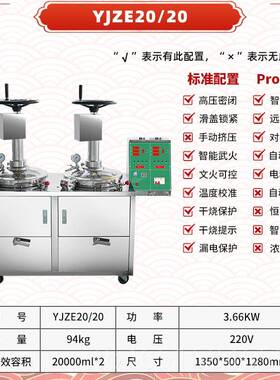 高档老药师1万 2万 4万密闭煎药机密3药闭中药煎药药机高压煎机医