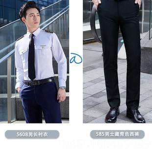 男 高档长袖 白色衬衫 女同款 演铁路飞行职员机长空男少出制服业套装