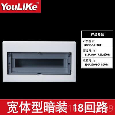 高档尤立科用配电箱强电箱家空气开布关电箱盒配电柜16回路暗装1