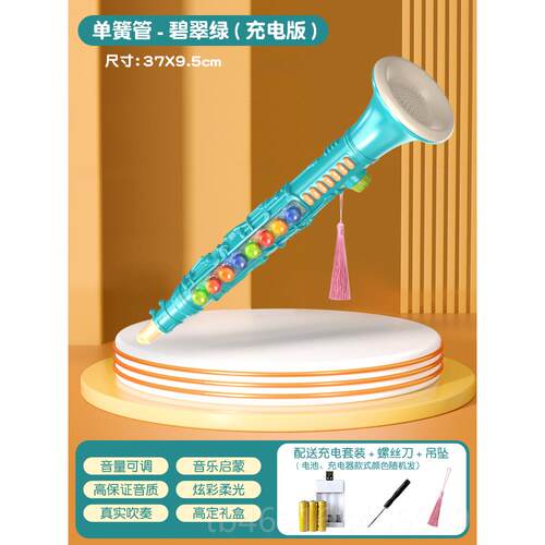 高档萨克斯乐器童喇叭玩具3岁宝宝响智可吹口哨益女孩5岁音乐单儿