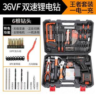 五金工用维修多功电能工具箱木 高档福瑞德日常家专用电钻手工具装