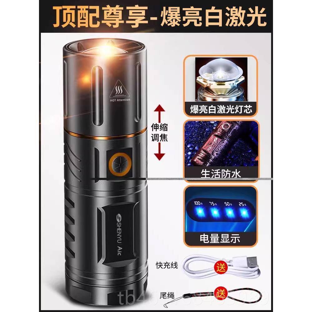 高档手电电小筒强光可充式超迷亮户外远射家用多功能可携式疝气探