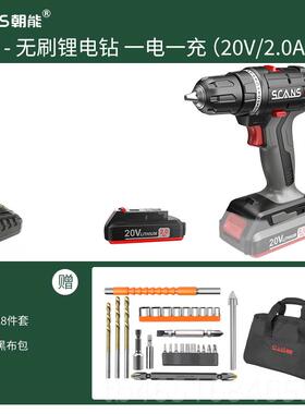 高档SCANS朝能充电式手电20v无刷锂工业级动钻电电钻大功率电工具