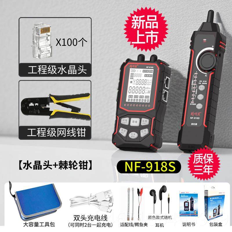 高档明鼠寻线仪仪网络测精试抗干扰网线巡线测线器电光充功率红光,五金/工具,测线仪,淘宝优惠券,粉丝福利购,淘宝优惠卷