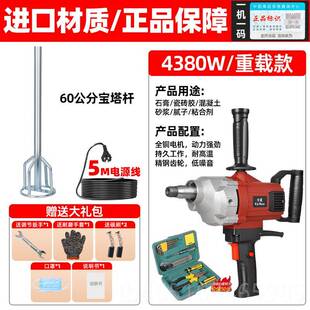 高档水钻搅拌机腻子灰机大功率飞机打水泥砂神浆钻油漆涂料石膏搅