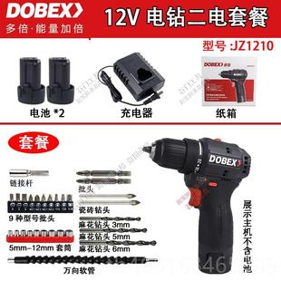 电家用JZ1210手电钻多功能电动工具20 高档多倍12V无刷钻充电.电式