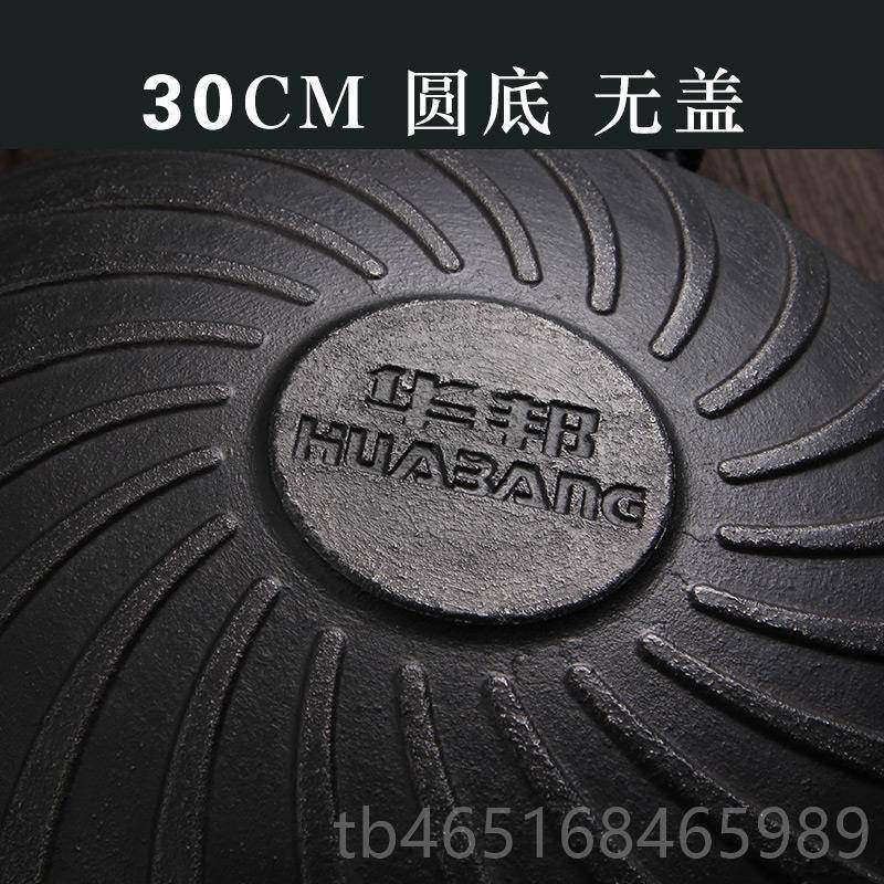 高档华邦黑旋风铁锅圆底铸铁锅无涂层统家用炒平菜燃气灶锅具底3,厨房/烹饪用具,炒锅,淘宝优惠券,粉丝福利购,淘宝优惠卷