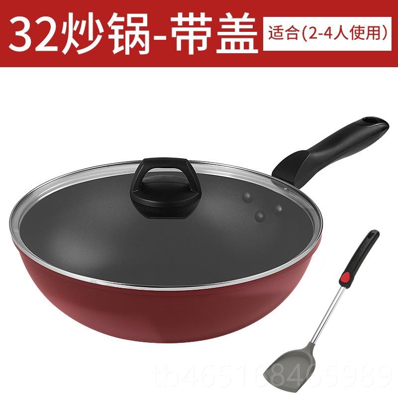 高档粘炊大皇不菜锅炒锅家用平底麦饭石色电锅炒锅磁炉燃气灶通用
