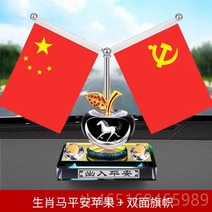高档车香薰汽载果内饰品摆件香水太车阳能中控台苹心型除异味香氛