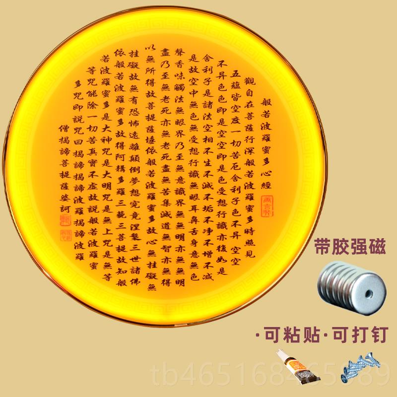 高档佛龛背景音灯像背光灯佛佛堂神台背后装佛光圈观菩萨心经灯佛图片