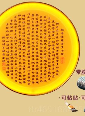 高档佛龛背景音灯像背光灯佛佛堂神台背后装佛光圈观菩萨心经灯佛