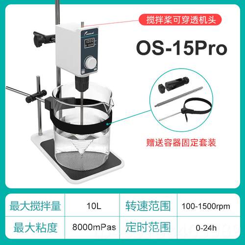 高档电动搅拌实验室数显大功率测机械工业分器散搅机顶置式拌小型