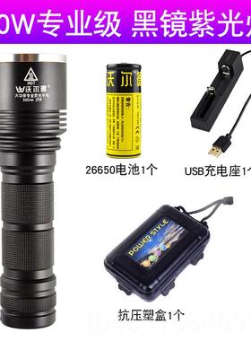 高档35nm伍德紫光鉴定照烟酒专用灯氏强光翡翠验钞文玩紫外线6手