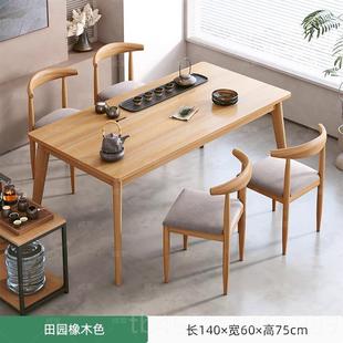 高档奢欧雅逸家桌家用小户型轻现代简合约书餐桌椅组实木色长方形
