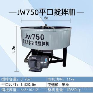 平家用型搅 高档口搅拌小机砂浆搅拌机混凝土搅机混凝土强拌制立式