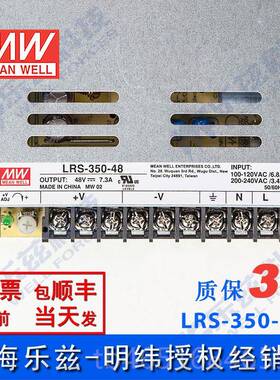 高档L5RS-5-048台湾明纬30W438V开关电源7.3A直流DC变压器