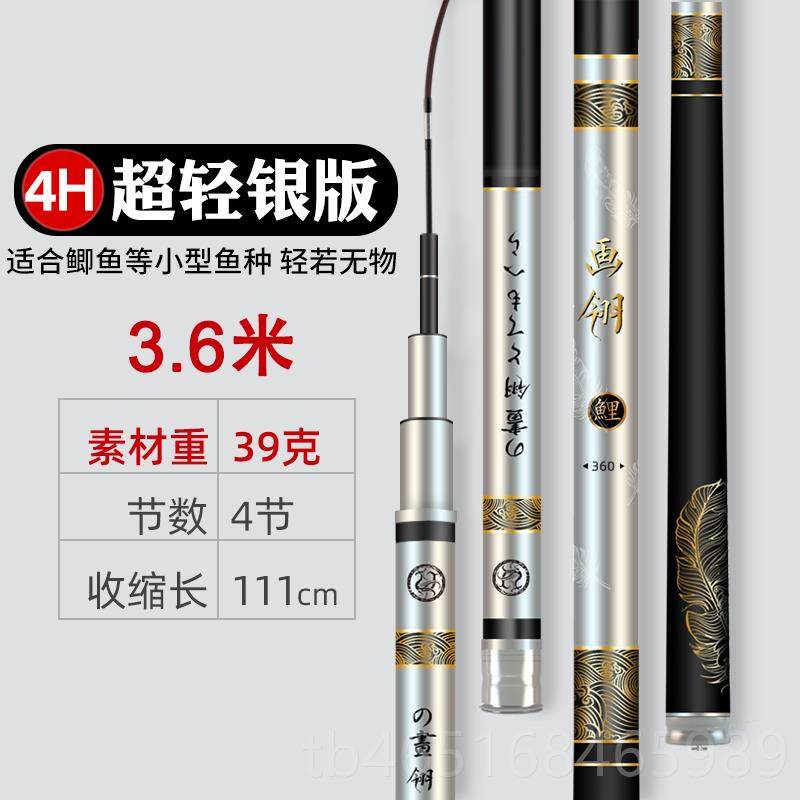 高档画翎28调鱼竿手竿野台钓1调37调超硬超9轻碳素钓竿7./6.23/5.,户外/登山/野营/旅行用品,台钓竿,淘宝优惠券,粉丝福利购,淘宝优惠卷