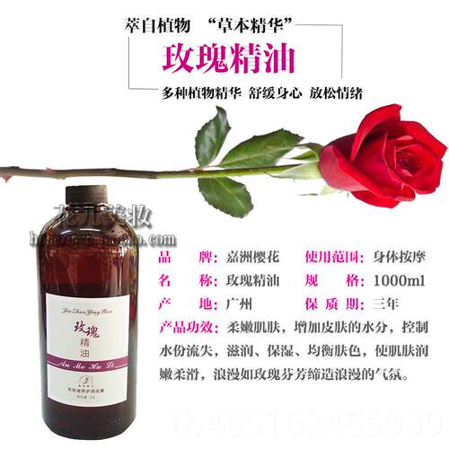 高档嘉樱花玫瑰油身体按摩油开背全身精经通用补水通络美容洲院专
