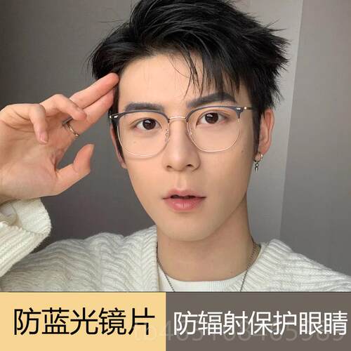 高档半眼镜男近视有度数防饰蓝光辐框射潮平面眼镜痞帅方形装平光