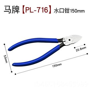346进S多功能尖嘴钳偏口水口钳剥线钳电工工钳 高档马牌钳日本口T