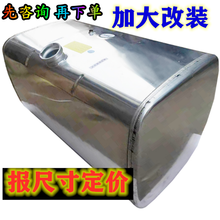 适用解放J6悍威天铝合金