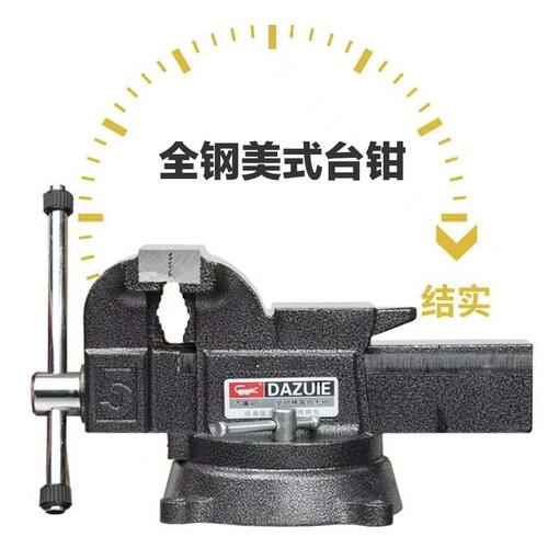 大嘴鄂台虎钳家用全钢旋