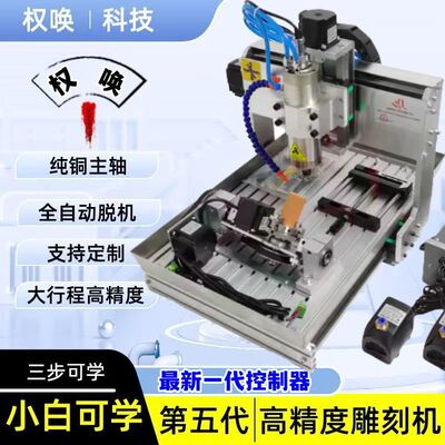 玉石雕刻机木雕精全自动