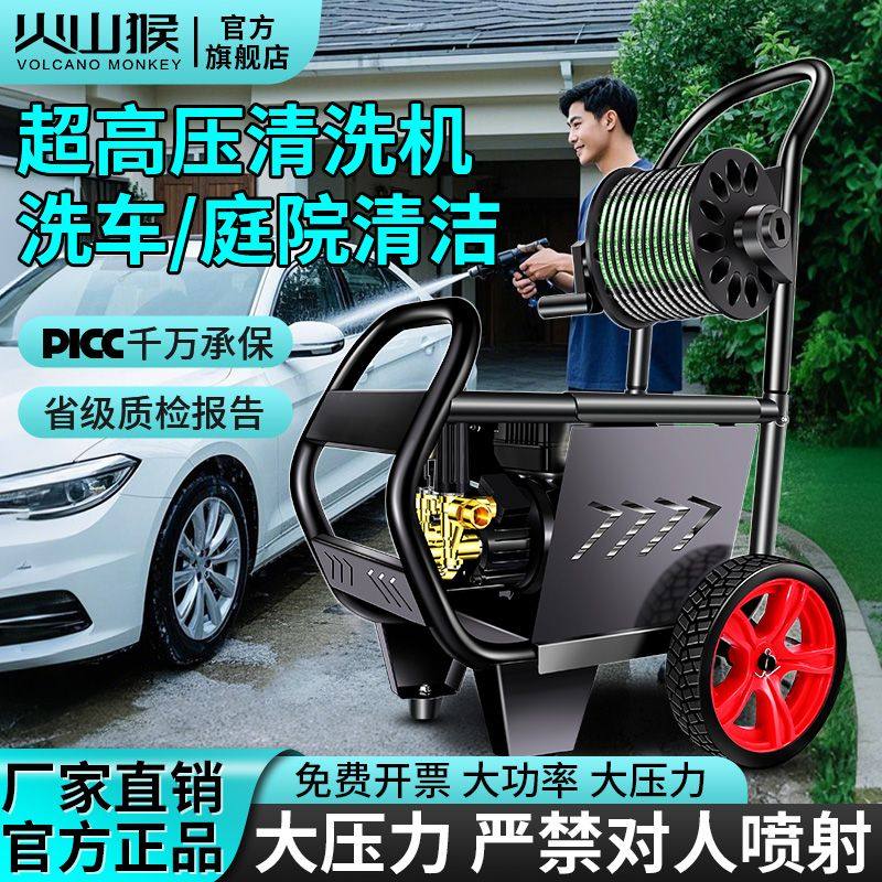 火山猴高压洗车机220V家用大功率全自动洗车神器刷车泵清洗机水枪,清洗/食品/商业设备,洗车机,淘宝优惠券,粉丝福利购,淘宝优惠卷