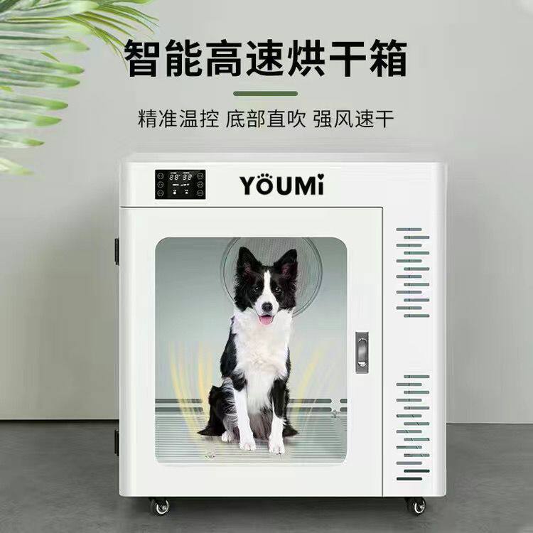悠米宠物烘干箱全自动猫咪狗狗烘干机静音洗澡吹水家用商用