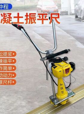 大功率汽油混凝土振平尺亚遥款地坪震振动尺整平机水泥路面找平机