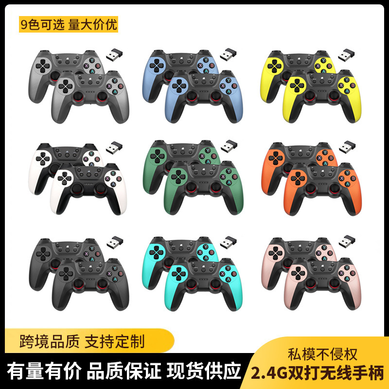 新款P6游戏手柄2.4G无线双打游戏