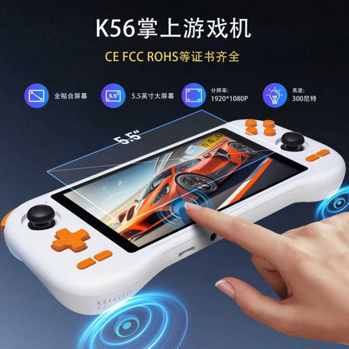 新款k56安卓掌机ISP开源高清大屏